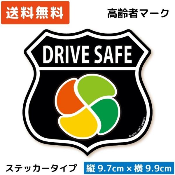 高齢者マーク ステッカー エンブレム Mサイズ ブラック 黒 もみじマーク シルバーマーク かっこい...