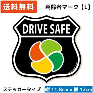 高齢者マーク ステッカー エンブレム Lサイズ ブラック 黒 もみじマーク 高齢者ステッカー 車 おしゃれ｜wscshop