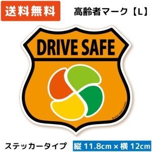 高齢者マーク ステッカー エンブレム Lサイズ オレンジ 橙 もみじマーク 高齢者ステッカー 車 おしゃれ｜wscshop