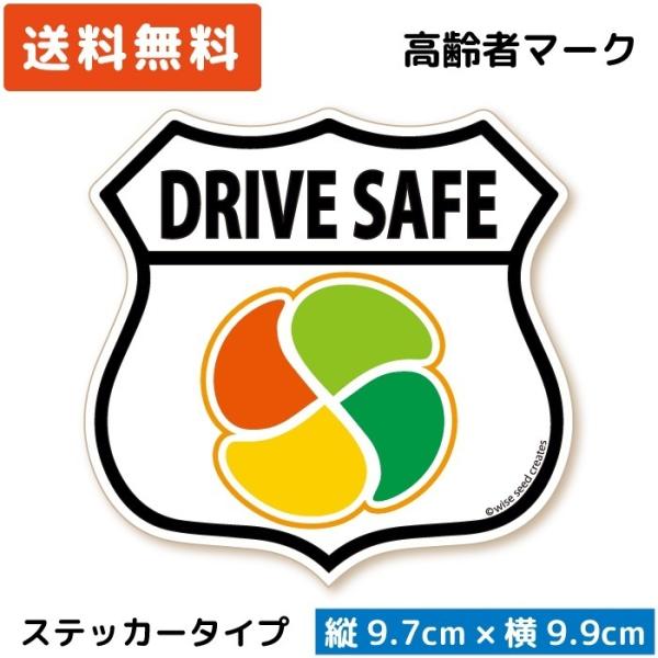 高齢者マーク ステッカー エンブレム Mサイズ ホワイト 白 もみじマーク 高齢者ステッカー シルバ...