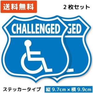 車いすマーク ベーシック ステッカー エンブレム 2枚セット 車椅子マーク 車イス challenged  かっこいい｜wscshop