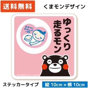 マタニティマーク 車の商品一覧 通販 Yahoo ショッピング