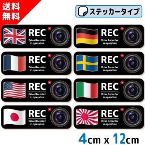 シンプル ドラレコステッカー 国旗 ＆カメラ ステッカー ドライブレコーダーステッカー シール おしゃれ