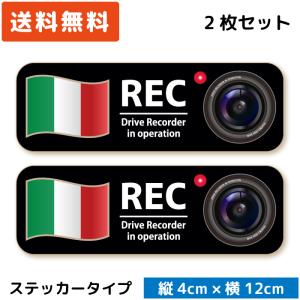 シンプル ドラレコステッカー 国旗 &カメラ ス...の商品画像