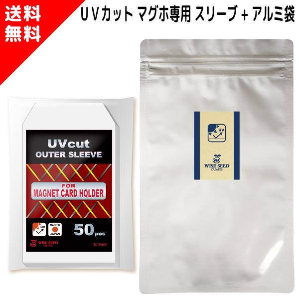 UVカット 35PT マグホ 専用 スリーブ (50枚) アルミパック付き マグネットローダー  U...