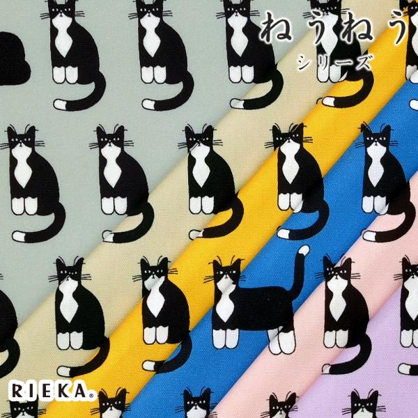 ハチワレ おすわり 国産オックス/ブロード/シーチング/ダブルガーゼ/ローン/11号帆布 RIEKA