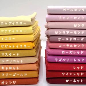 生地 全70色無地 国産コットンオックス 紀州...の詳細画像4