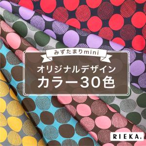 みずたまりmini 国産オックス/ブロード/シー...の商品画像