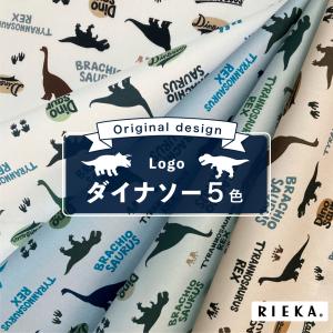 Logoダイナソー 国産オックス/ブロード/シー...の商品画像