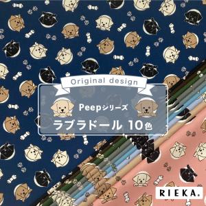 Peepラブラドール 国産オックス/ブロード/...の詳細画像1