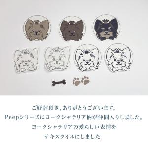 Peepヨークシャテリア 国産オックス/ブロー...の詳細画像2