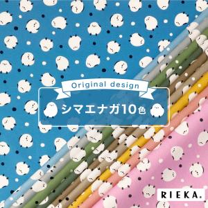シマエナガ 国産オックス/ブロード/シーチング...の詳細画像1