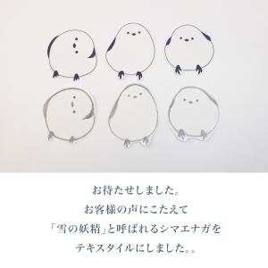 シマエナガ 国産オックス/ブロード/シーチング...の詳細画像2