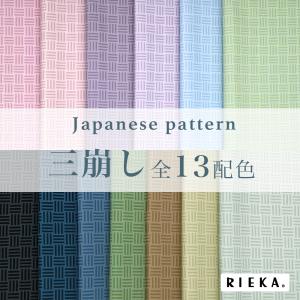三崩し 国産オックス/ブロード/シーチング/ダブルガーゼ/ローン/11号帆布 RIEKA