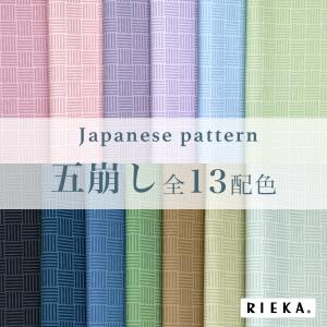 五崩し 国産オックス/ブロード/シーチング/ダブ...の商品画像