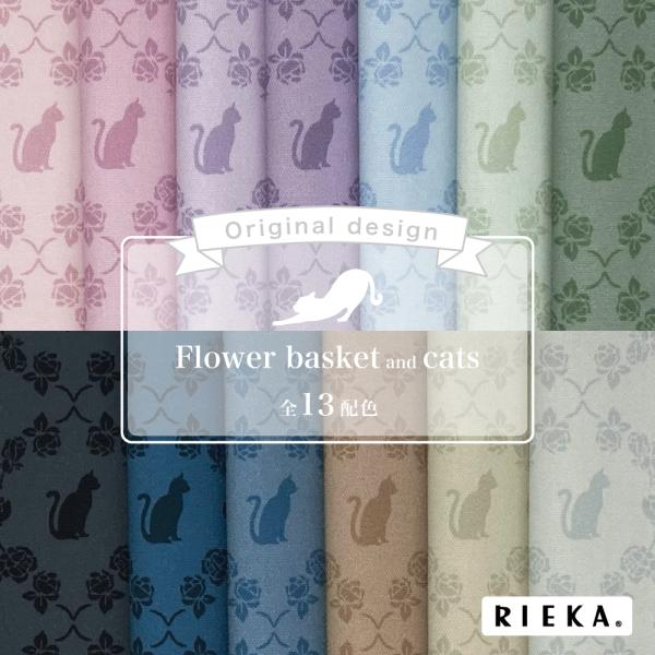 flower basket and cats 国産オックス/ブロード/シーチング/ダブルガーゼ/ロー...