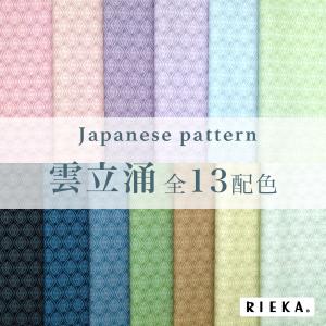 雲立涌 国産オックス/ブロード/シーチング/ダブルガーゼ/ローン/11号帆布 RIEKA