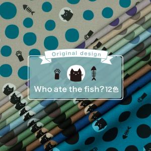 Who ate the fish? 国産オック...の詳細画像1