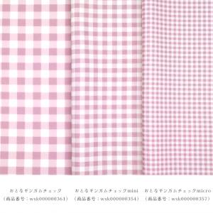おとなギンガムチェックmicro 国産オックス...の詳細画像5