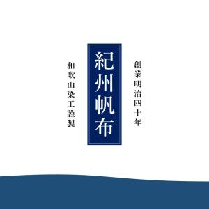 生地 全60色無地 国産コットンキャンバス 紀...の詳細画像1