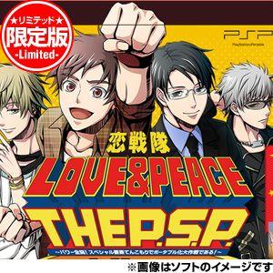 【新品】PSPソフト 恋戦隊LOVE&PEACE THE P.S.P. 〜パワー全開！スペシャル要素てんこ盛りでポータブル化大作戦である！〜 初回限定版 PBGP-0101 (コナ｜wsm-store