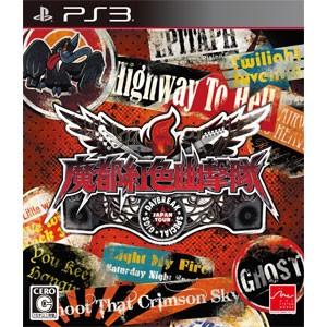 新品】PS3ソフト 魔都紅色幽撃隊 DAYBREAK SPECIAL GIGS