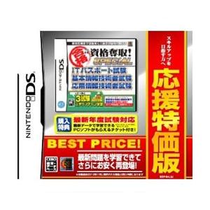 ニンテンドーds 資格ソフトの商品一覧 通販 Yahoo ショッピング
