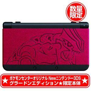 新品 New 3ds本体 ポケモンセンター限定販売本体 Newニンテンドー3ds グラードンエディション Sagaretxe Net