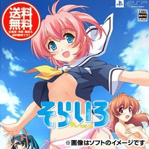 【+5月7日発送★新品★送料無料メール便】PSPソフト そらいろ Portable 通常版 ULJM...
