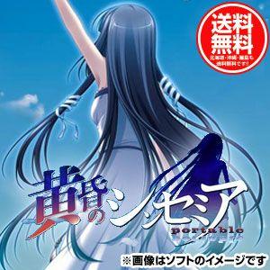 【+5月7日発送★新品★送料無料メール便】PSPソフト 黄昏のシンセミア PORTABLE (通常版...