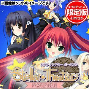 【新品】PSPソフト ステラ☆シアター ポータブル 限定版 CF00-20091 (コナ