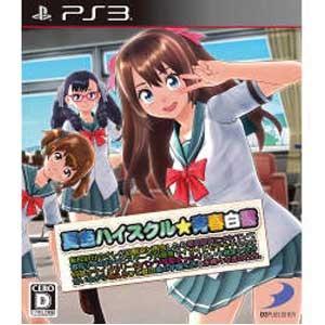 新品】PS3ソフト夏色ハイスクル★青春白書 (略)