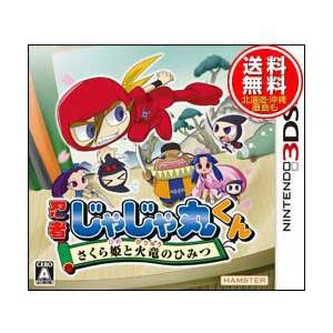 【新品★送料無料メール便】3DSソフト 忍者じゃじゃ丸くん さくら姫と火竜のひみつ CTR-P-ANNJ (コナ｜wsm-store