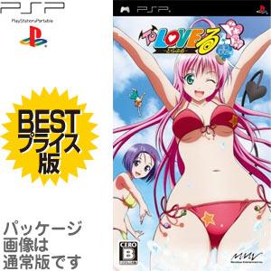 新品 PSPソフトTo LOVEる-とらぶる-ドキドキ！臨海学校編Best Collection