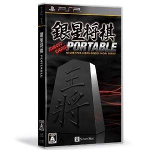 【新品】PSPソフト銀星将棋 PORTABLE