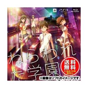 【+5月7日発送★新品★送料無料メール便】PS3ソフト ねらわれた学園 劇場版アニメ&amp;完全版資料集 ...