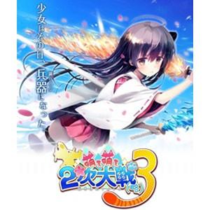 【本州四国23日着【新品】PS VITAソフト 萌え萌え2次大戦 (略) 3 プレミアムエディション...