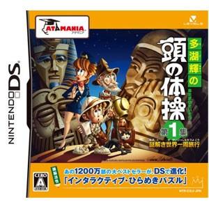 【+5月7日発送★新品】DSソフト  多湖輝の頭の体操 第1集 謎解き世界一周旅行｜wsm-store