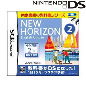【特価【新品】DSソフト ニューホライズン イングリッシュコース 2 DS｜wsm-store