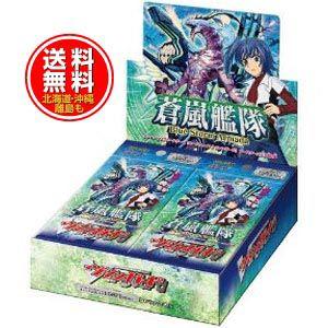 新品 送料無料 TCG カードファイト!! ヴァンガード VG-BT08 ブースターパック 第8弾 蒼嵐艦隊 BOX｜wsm-store