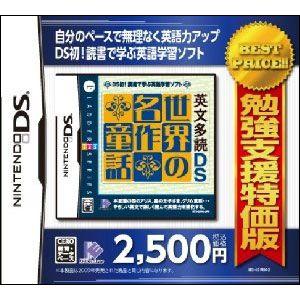 【新品】DSソフト 勉強支援特価版 英文多読DS 世界の名作童話 IEI-12R002 (コナ｜wsm-store