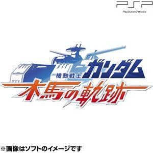 【特価★新品】PSPソフト 機動戦士ガンダム 木馬の軌跡