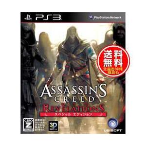 新品 送料無料メール便 Ps3ソフト アサシン クリード リベレーション スペシャルエディション スク sm ワールドセレクトマーケット 通販 Yahoo ショッピング
