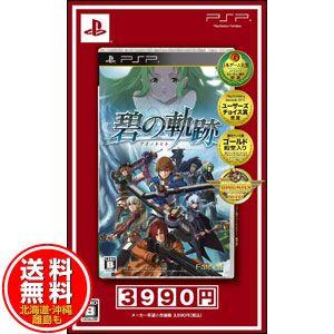 【+5月7日発送★新品★特価★送料無料メール便】PSPソフト 英雄伝説 碧の軌跡 新章記念特価版 N...