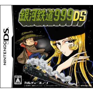 【特価★+5月7日発送★新品】DSソフト 銀河鉄道999DS (通常版) (特価)