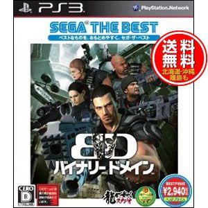 【+5月7日発送★新品★送料無料メール便】PS3ソフト バイナリードメイン SEGA THE BEST (セ｜wsm-store