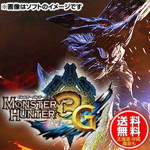 【特価【新品★送料無料メール便】3DSソフト モンスターハンター3 (トライ)G Best Price!