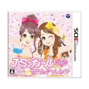 新品 3DSソフト JSガール ドキドキ モデルチャレンジ