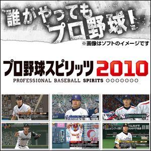 【特価★新品】PS3ソフトプロ野球スピリッツ2010 BLJM-60205 (コナ