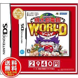 【12月3日発送★新品★送料無料メール便】DSソフト 桃太郎電鉄WORLDベストセレクション NTR-P-BWRJ (コナ｜wsm-store